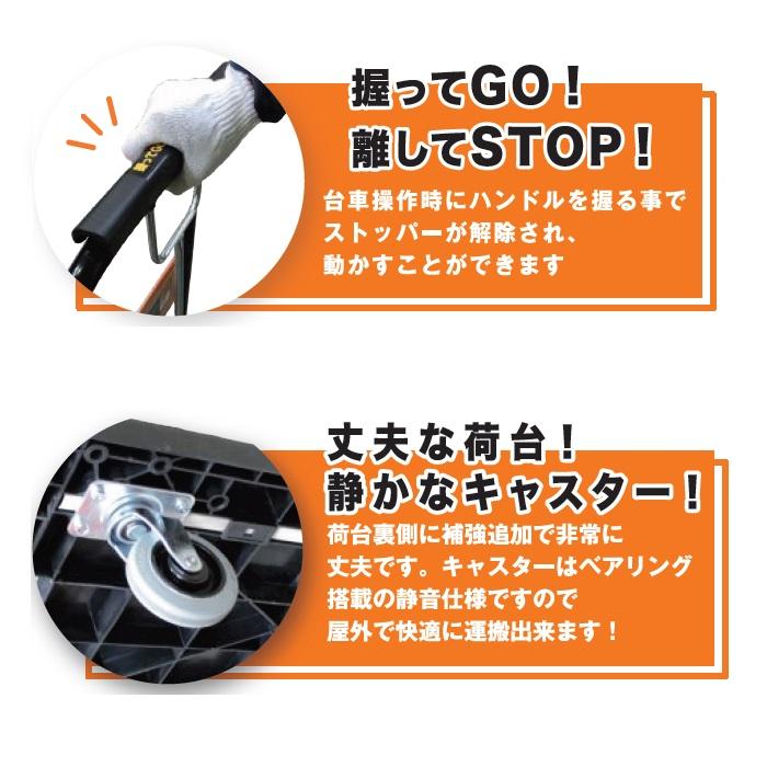 ハンドストッパー付き静音台車 パワーキャリー 積載荷重/300kg ハンドストッパー付き静音台車 パワーキャリー 積載荷重/300kg