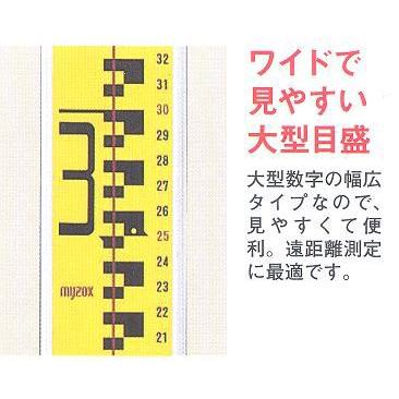 マイゾックス アルミスタッフ 5m5段 アルミ箱尺 スタンダード マイゾックス アルミスタッフ 5m5段 アルミ箱尺 スタンダード