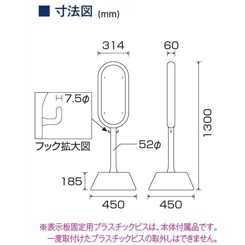 ユニット サインポスト スタンドサイン看板 自立式駐車禁止看板 両面表示 867-812・852｜anzen-signshop｜02