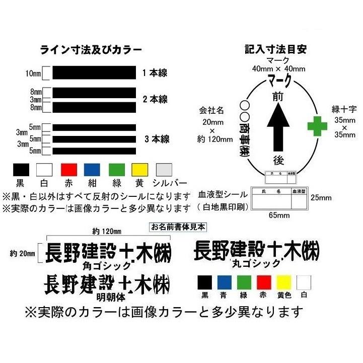 ヘルメットオプション選択　名入れ加工（ライン入れ2本線まで）　＠400-　　｜anzen-signshop｜02