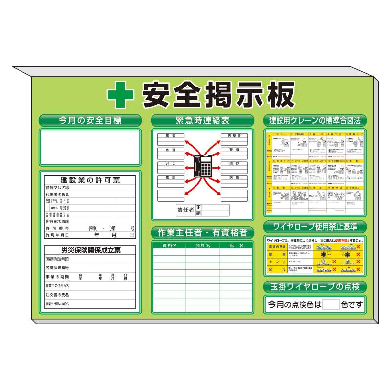 ユニット　UNIT　313-55AG　ミニ掲示板法令許可票入緑地