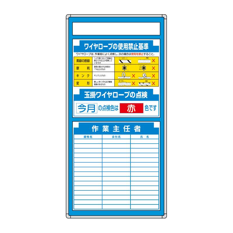 ユニット UNIT 314-03 Ｇ安全掲示板 表示板セット