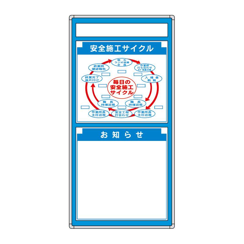 ユニット　UNIT　314-04　Ｇ安全掲示板　表示板セット