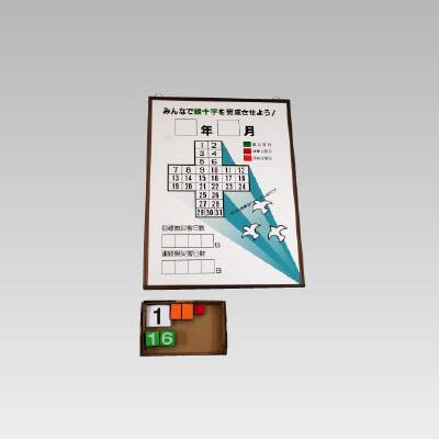 ユニット UNIT 867-14 緑十字カレンダー