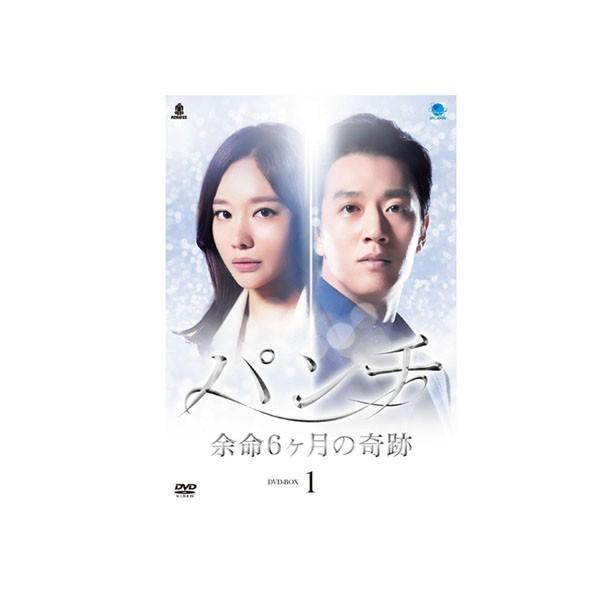 韓国ドラマ パンチ 余命6ヶ月の奇跡 Dvd Box1 Www Nlqp Com