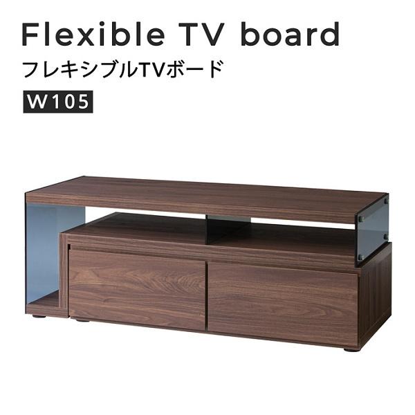 TVボード TV台 幅105cm〜181cm 伸縮 テレビ台 レイアウト 向き スペース 調整 機能性 収納 引出し コンパクト コーナー L字 送料無料