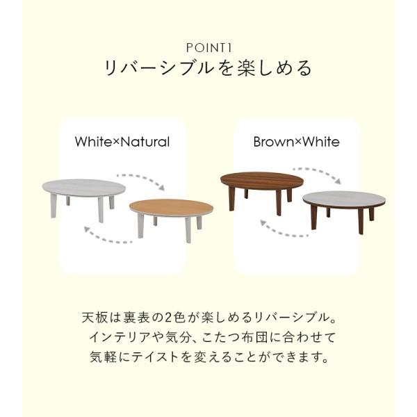 カジュアル こたつテーブル 楕円 幅105cm 単品 天板 リバーシブル 家具調 コタツ コンパクト リビング センター テーブル 座卓 アベル 送料無料 ※テーブル単品の画像