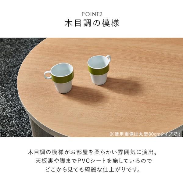 カジュアル こたつテーブル 楕円 幅105cm 単品 天板 リバーシブル 家具調 コタツ コンパクト リビング センター テーブル 座卓 アベル 送料無料 ※テーブル単品の画像