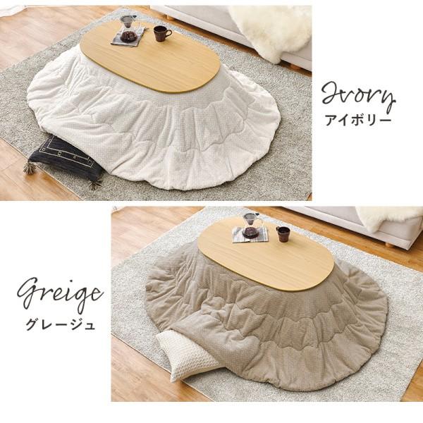 オーバル型 こたつ テーブル 薄掛け布団 2点セット 幅100cm ニット柄 フランネル生地 掛布団 リビング センターテーブル 天板固定ネジ付 布団 セット 送料無料の画像
