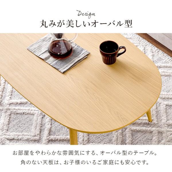オーバル型 こたつ テーブル 薄掛け布団 2点セット 幅100cm ニット柄 フランネル生地 掛布団 リビング センターテーブル 天板固定ネジ付 布団 セット 送料無料の画像