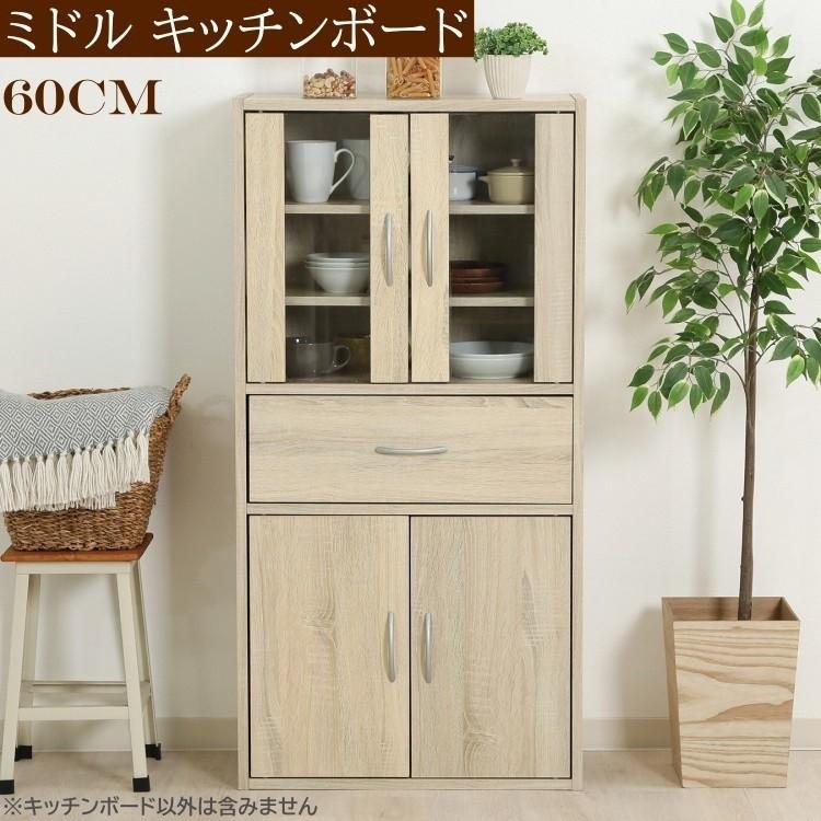 真っただ中 御厨子所押し込み 幅60珊 か細い 御厨子所ゲーム盤 食器棚 御厨子所 押し込み 抽き出し 納める 御厨子所 仕合わせ ストッカー 調度品 貨物輸送無料 食器棚、レンジ台-家具、インテリア
