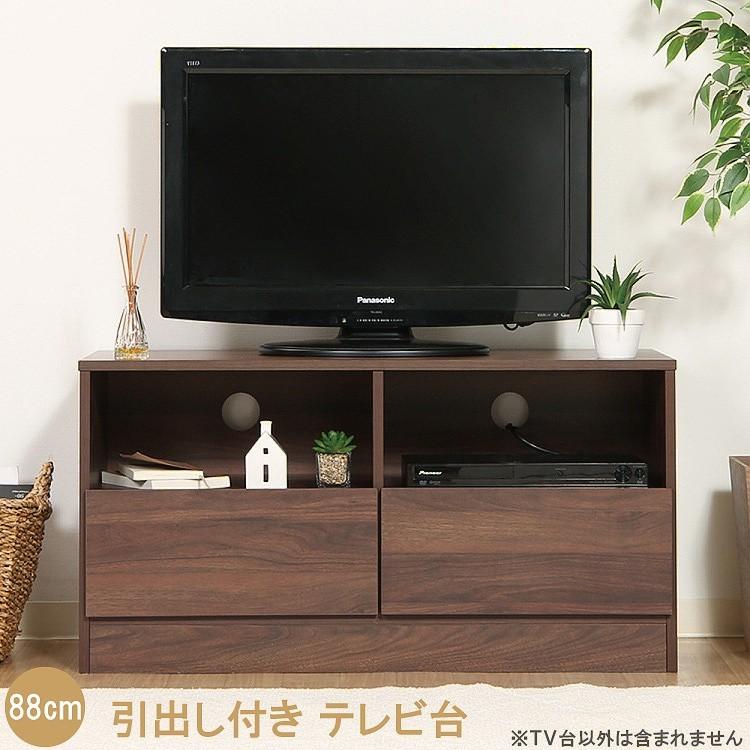 超人気の テレビ台 TVボード 幅88cm シンプル デザイン 引き出し付き 収納 ローボード テレビ ボード TV 台 リビング ラック 送料無料