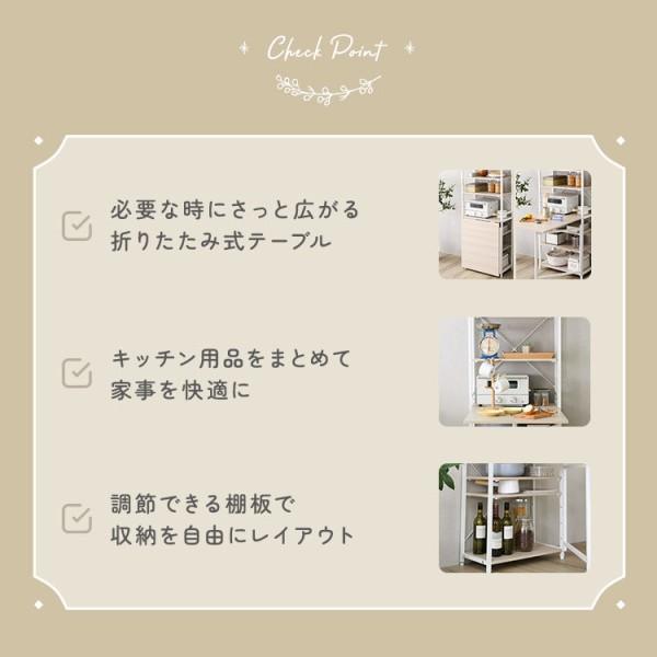 折りたたみ テーブル付 キッチン ラック 幅60.5cm 棚 収納 作業台 テーブル アジャスター付 ホワイト フレーム レンジ台 ストック すきま 台所 家具 送料無料の画像