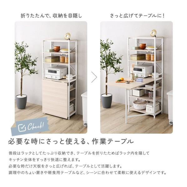 折りたたみ テーブル付 キッチン ラック 幅60.5cm 棚 収納 作業台 テーブル アジャスター付 ホワイト フレーム レンジ台 ストック すきま 台所 家具 送料無料の画像