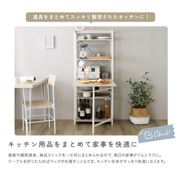 折りたたみ テーブル付 キッチン ラック 幅60.5cm 棚 収納 作業台 テーブル アジャスター付 ホワイト フレーム レンジ台 ストック すきま 台所 家具 送料無料の画像