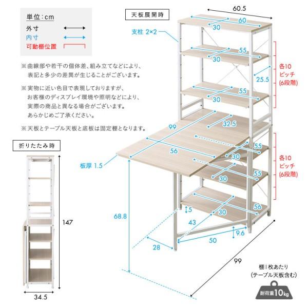 折りたたみ テーブル付 キッチン ラック 幅60.5cm 棚 収納 作業台 テーブル アジャスター付 ホワイト フレーム レンジ台 ストック すきま 台所 家具 送料無料の画像