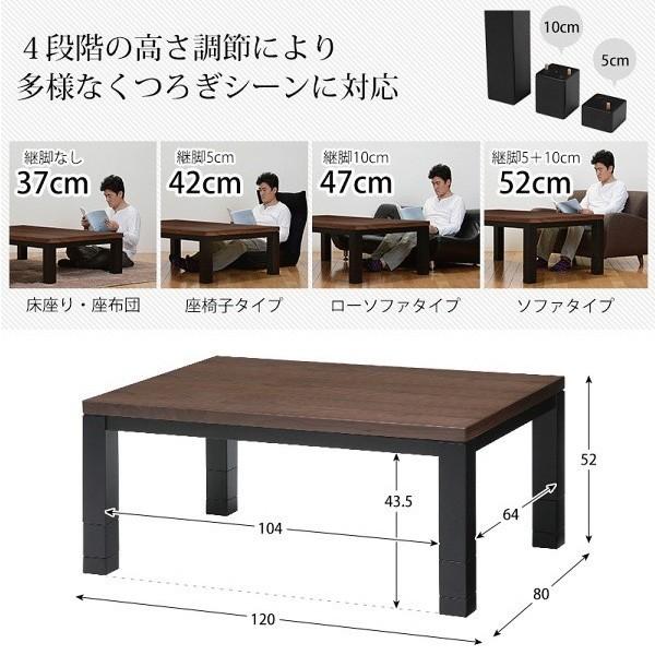 カジュアル 家具調 こたつテーブル 幅120cm 継ぎ脚 高さ調整 コード収納ボックス付 シンプル コタツ リビング センター テーブル ジェスタ 家具_3