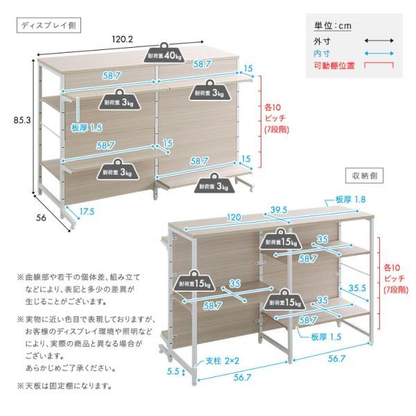両面 キッチンカウンター ラック 幅120.2cm レンジ台 カウンター 棚 ゴミ箱 収納 キッチン 可動棚 ディスプレイ アジャスター付 フレーム 台所 ボード 送料無料の画像