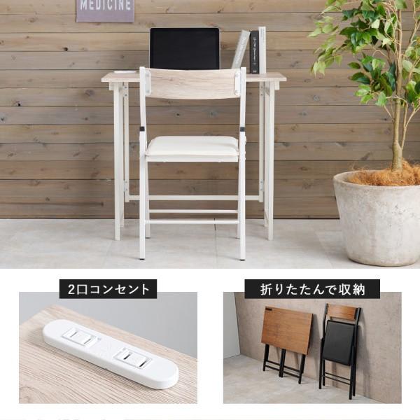 折りたたみ式 デスク チェア セット 幅80cm コンセント付 折り畳み収納
