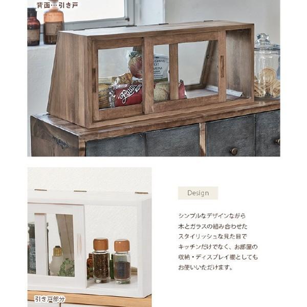 カフェ風 ディスプレイ カウンター上 ガラスケース 自宅 店舗 置くだけで おしゃれな カフェ 感覚 インテリア 小物 調味料 収納_6