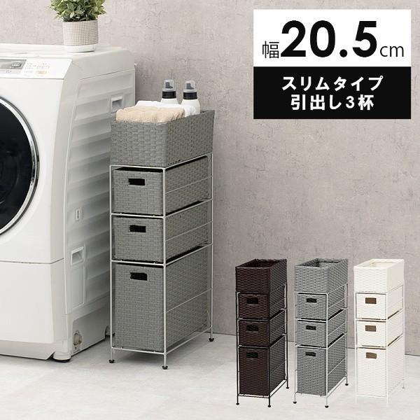 ランドリーボックス すきま 衣類 服 タオル 下着 収納 タンス 脱衣所 チェスト 洗濯 着替え 引き出し ラック ワゴン 棚 インテリア 家具