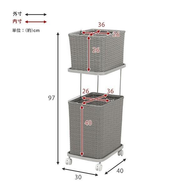 ランドリーワゴン　バスケット2個セット ランドリー ワゴン 2段 バスケット 2個 幅30cm スリムタイプ