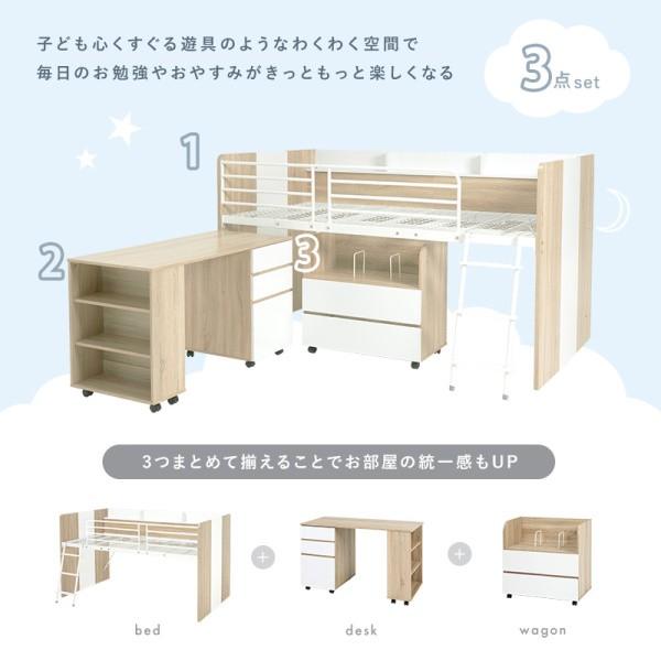 システム ベッド キッズ ロフトベッド デスク ワゴン 3点セット 高120cm ロータイプ シングル キャスター付 引出し ラック 収納 学習 机 ベッドガード 送料無料_4