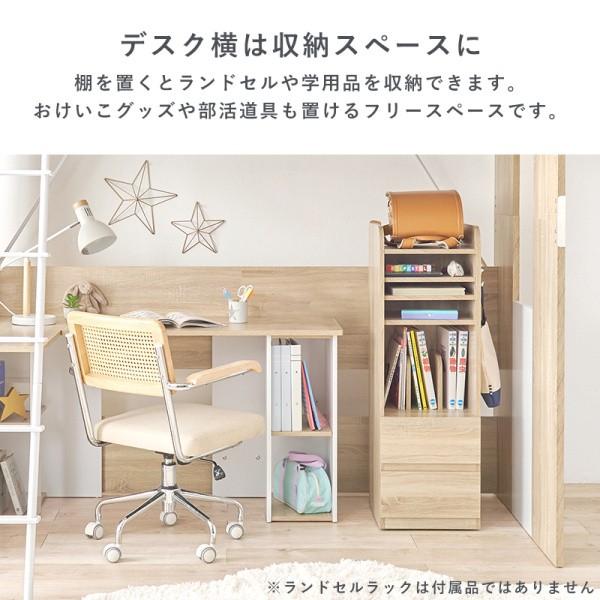 システム ロフトベッド シングル ベッド L字天板 デスク 一体型 サイドラック メッシュ床 ベッドガード デスク左右選択 キッズ 学習 寝具 耐荷重80kg 送料無料_13