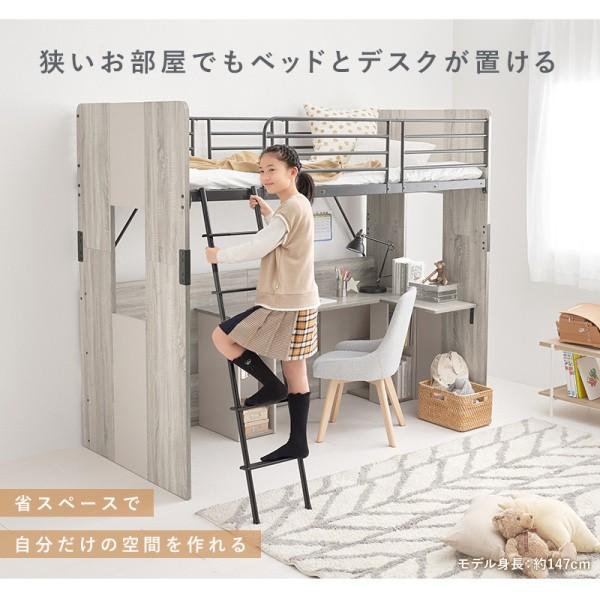 システム ロフトベッド シングル ベッド L字天板 デスク 一体型 サイドラック メッシュ床 ベッドガード デスク左右選択 キッズ 学習 寝具 耐荷重80kg 送料無料_9