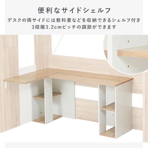 システム ロフトベッド シングル ベッド L字天板 デスク 一体型 サイドラック メッシュ床 ベッドガード デスク左右選択 キッズ 学習 寝具 耐荷重80kg 送料無料_11