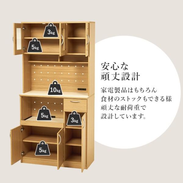 ハイタイプ キッチン ボード 幅89cm 食器棚 レンジ台 コンセント 可動棚 スライドトレー 引き出し 上部 ガラス扉 下段 扉 収納 ストック 台所 ラック 送料無料の画像