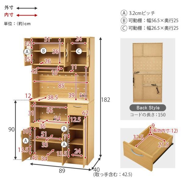 ハイタイプ キッチン ボード 幅89cm 食器棚 レンジ台 コンセント 可動棚 スライドトレー 引き出し 上部 ガラス扉 下段 扉 収納 ストック 台所 ラック 送料無料の画像