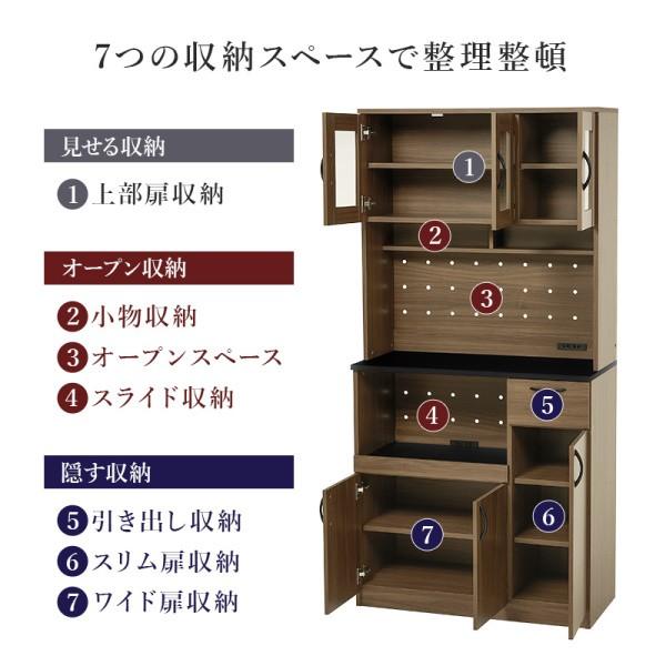 ハイタイプ キッチン ボード 幅89cm 食器棚 レンジ台 コンセント 可動棚 スライドトレー 引き出し 上部 ガラス扉 下段 扉 収納 ストック 台所 ラック 送料無料の画像