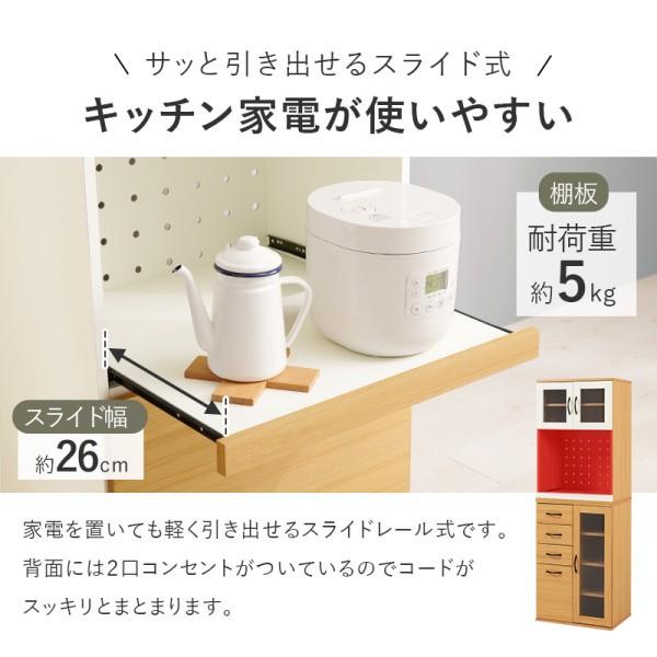 スリム キッチン キャビネット 幅60cm レンジ台 扉付 食器棚 コンセント スライドトレー 引出し 可動 棚 収納 ラック コンパクト ボード 台所 家具 送料無料の画像