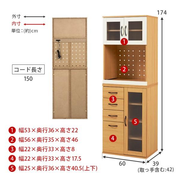 スリム キッチン キャビネット 幅60cm レンジ台 扉付 食器棚 コンセント スライドトレー 引出し 可動 棚 収納 ラック コンパクト ボード 台所 家具 送料無料の画像