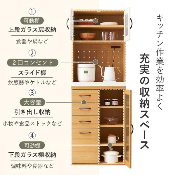 スリム キッチン キャビネット 幅60cm レンジ台 扉付 食器棚 コンセント スライドトレー 引出し 可動 棚 収納 ラック コンパクト ボード 台所 家具 送料無料の画像