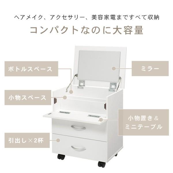 コスメワゴン コンパクト キャスター付 移動 ドレッサー サイド