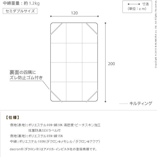 敷きパッド セミダブル リッチホワイト寝具シリーズ ベッドパッドプラス セミダブルサイズ 洗える 送料無料_2