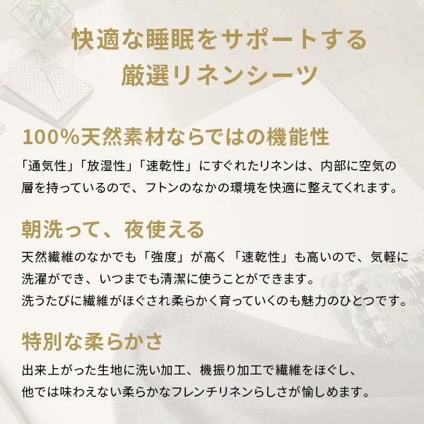 カラリプレミアム専用 シングル ボックスシーツ 単品 フレンチリネン 100%素材 敷布団 マットレス カバー シングル用 寝具 送料無料_6