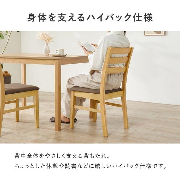 天然木 ダイニング 3点 セット 正方形 テーブル 幅75cm ハイバック 