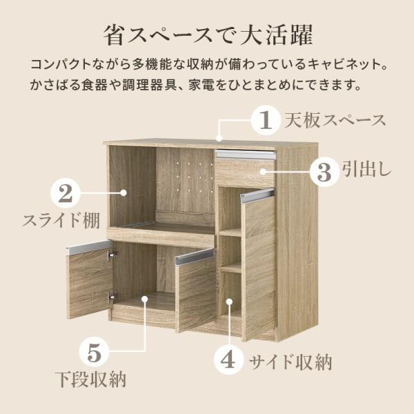 キッチンカウンター 幅89cm レンジ台 収納 カウンター キャビネット スライド棚 コンセント 引き出し 扉付 棚 キッチン ラック 食器棚 台所 家具 送料無料の画像