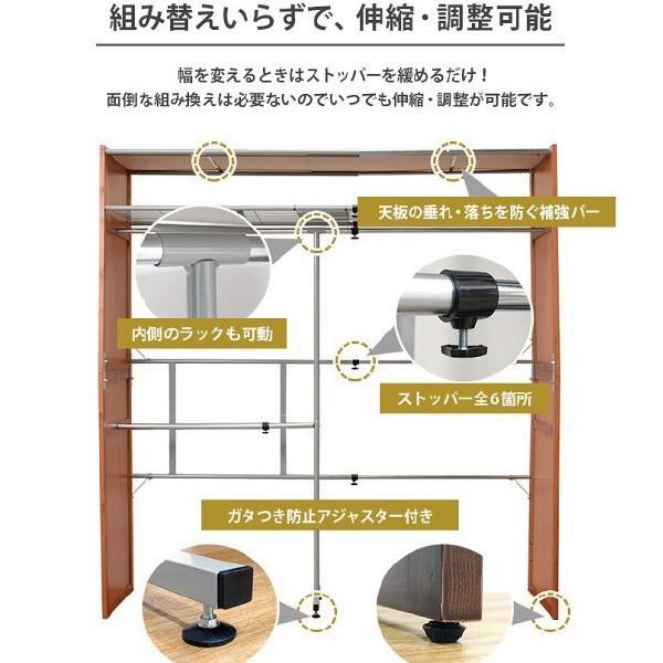 伸縮式クローゼット ハンガーラック 木製 目隠しカーテン サイドフック付 棚付 洋服 コート 衣装 掛け クローゼット タンス ラック 服 収納 インテリア 家具_8
