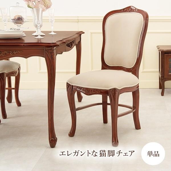 交換無料 クラシック風 ダイニングチェア 猫脚 デスク リビング チェア 重厚感 彫刻 アンティーク調 お姫様 家具 インテリア 送料無料 チェア1脚単品 Rc 1463 安善本舗 通販 Yahoo ショッピング 注目の Dp3akb Jatengprov Go Id