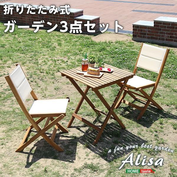 折りたたみ ガーデンテーブル チェア 3点セット カントリー 人気 アカシア材 テーブル チェア ガーデン テラス ベランダ 送料無料