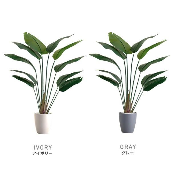 人工 観葉植物 ストレリチア 高150cm Mサイズ フェイクグリーン 観賞用 造花 植物 室内 ガーデニング グリーン ガーデン リビング 玄関 インテリア 送料無料の画像