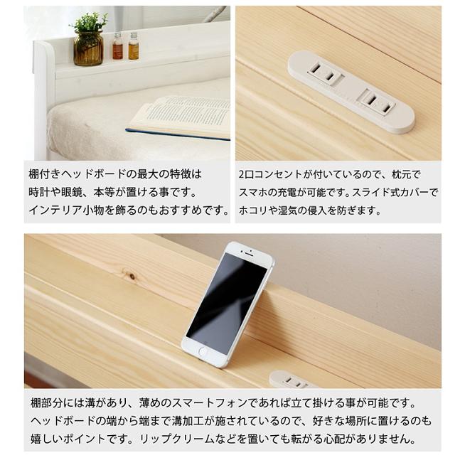 シングル ベッド 折りたたみ すのこ 棚付 コンセント付 パイン材