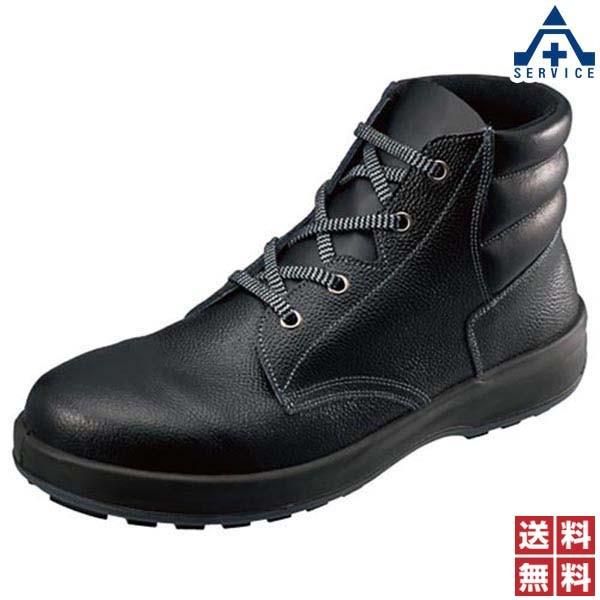 安全靴 シモン WS22 (23.5〜28.0cm) (メーカー直送 代引き決済不可)