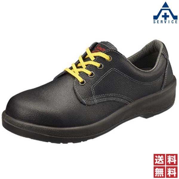 安全靴 シモン 7511静電靴 (29.0 30.0cm)(メーカー直送 代引き決済不可)