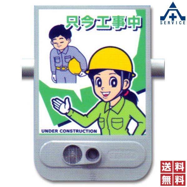 人気満点 音声標識 セリーズ Sr 60 只今工事中 安全標識 工事現場 建設現場 イラスト付標識 赤外線センサー付 録音機能付 最高の Cepici Gouv Ci