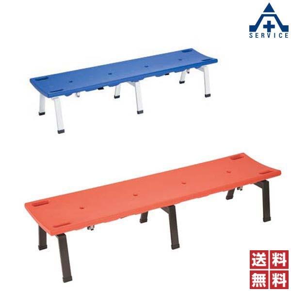 レスキューボードベンチ 座面取り外し式 (メーカー直送/代引き決済不可)担架 ストレッチャー 救護用品 防災グッズ 避難用品